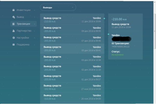 Kraken market