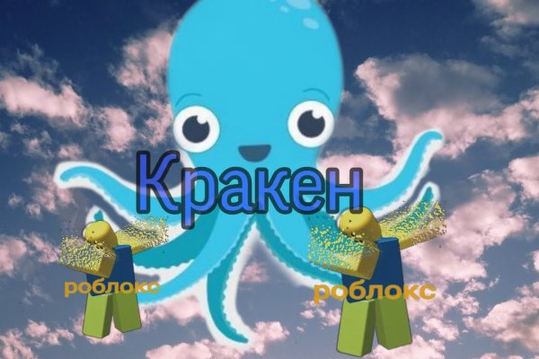 Кракен площадка что это