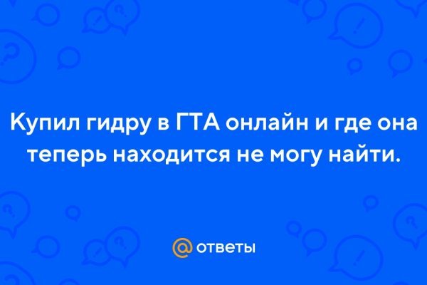 Что будет если зайти в кракен