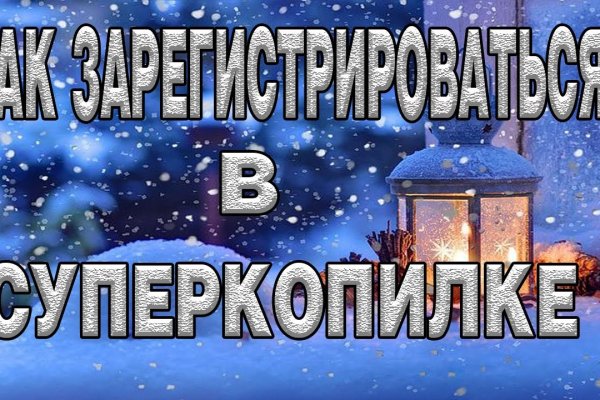 Зайти в кракен