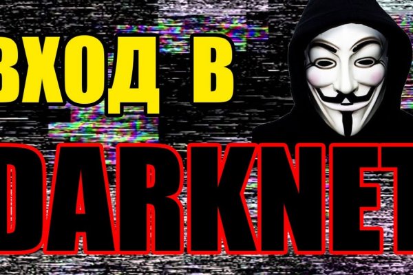 Kraken darknet зеркала