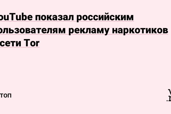Нарко маркетплейс