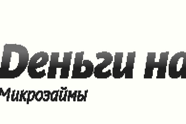 Кракен маркет даркнет скачать